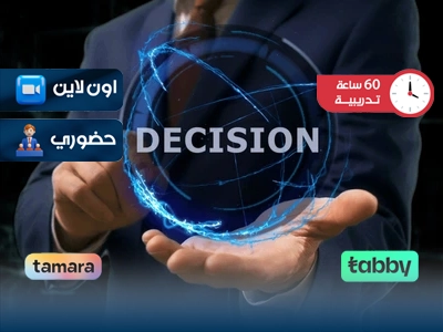 التدريب على المهارات المتكاملة في الشؤون القانونية للقيادات وصناعة القرار